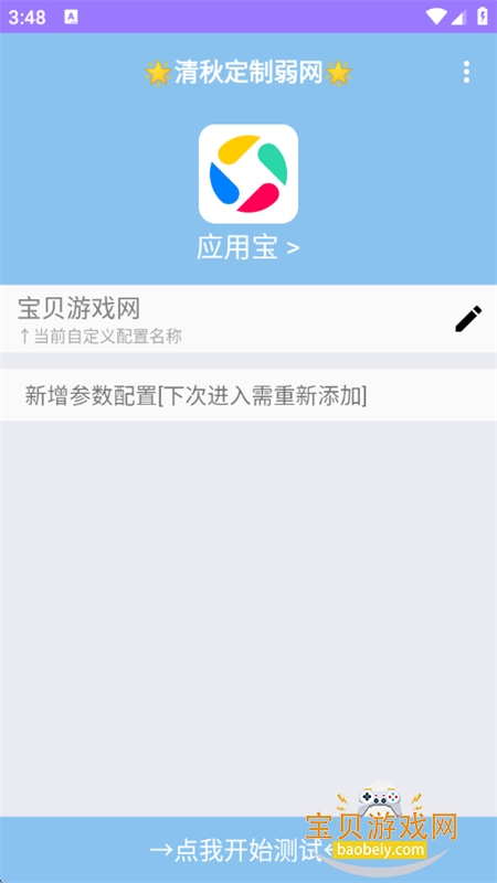 ���ﶨ��app��׿�����ֻ���