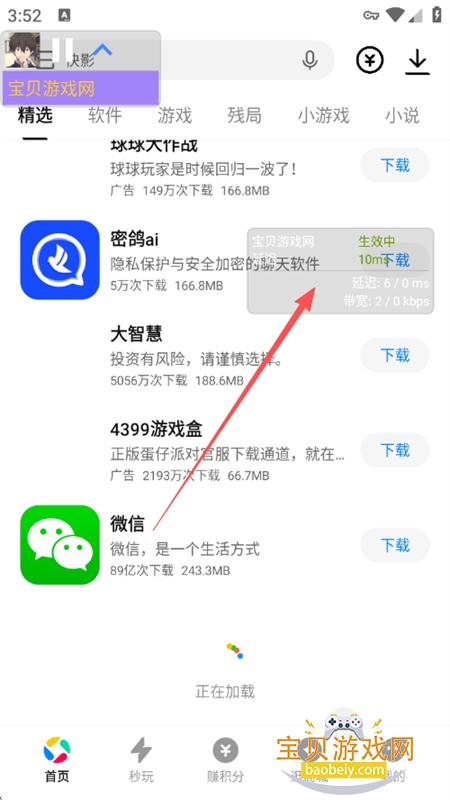 ���ﶨ��app��׿�����ֻ���