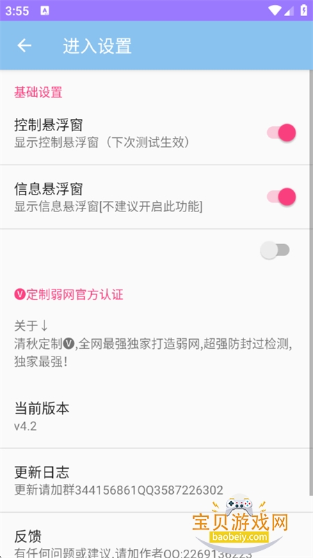 ���ﶨ��app��׿�����ֻ���