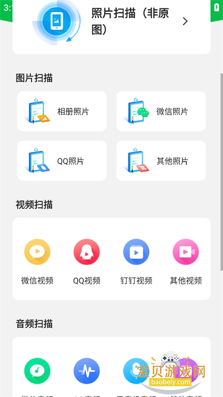 �ֻ����ݴ�ʦ��app��׿�����ֻ���