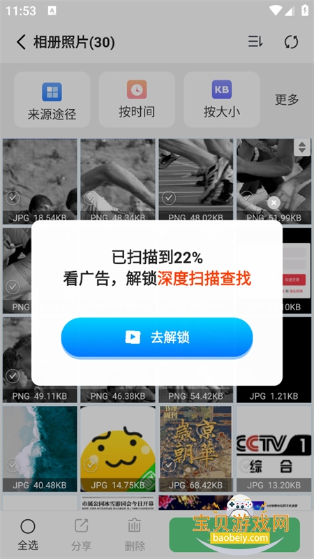 �ֻ����ݴ�ʦ��app��׿�����ֻ���