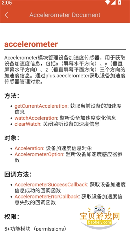 hbuilder������׿�����ֻ���