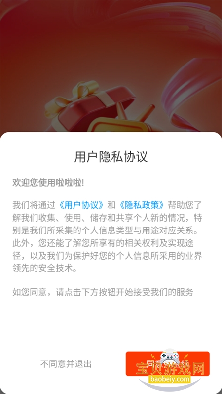 ��Ѷ̾����app���°汾2026����