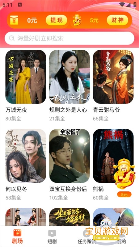 ��Ѷ̾����app���°汾2026����