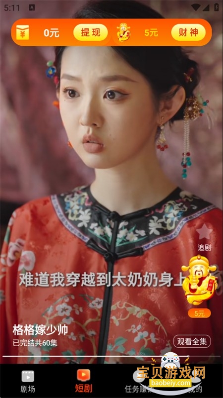 ��Ѷ̾����app���°汾2026����