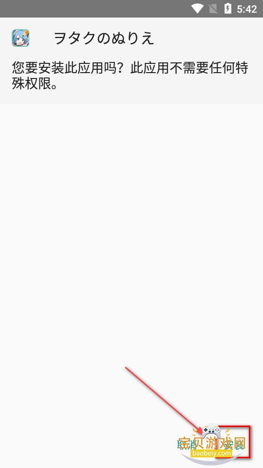 御宅绘色动漫自定义国际服 御宅绘色动漫自定义国际服