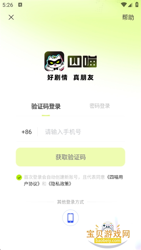 ����app�ٷ��������°汾2026