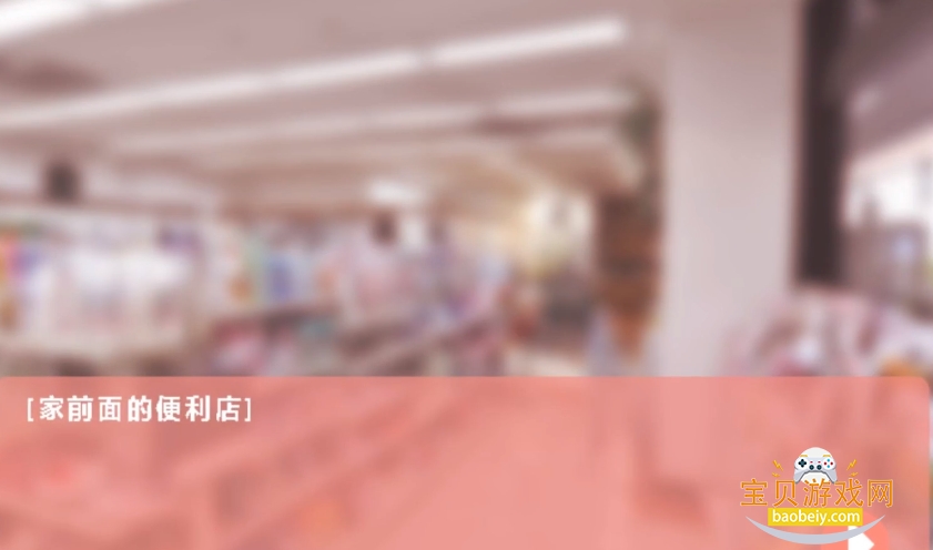 和家里蹲妹一起生活2026安卓版下载 和家里蹲妹一起生活2026安卓版下载