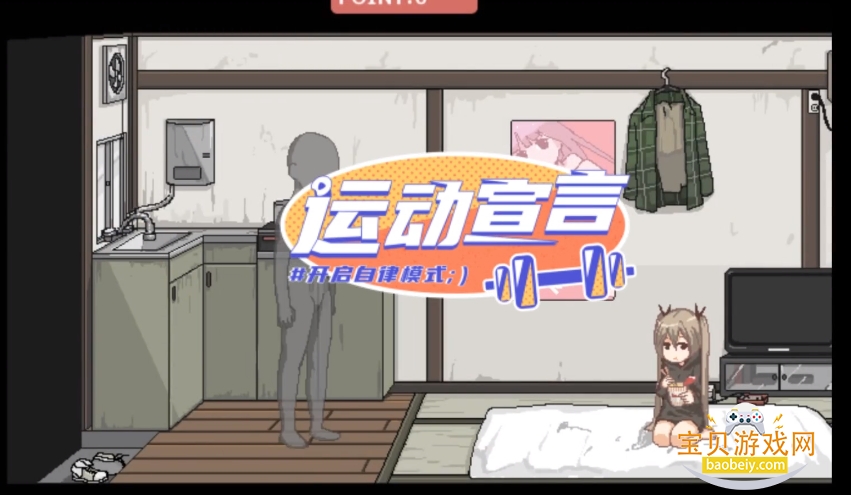 和家里蹲妹一起生活2026安卓版下载 和家里蹲妹一起生活2026安卓版下载