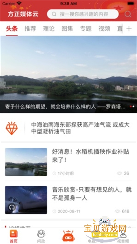 ����ȸ���Է���ý����ƽ̨app���°汾