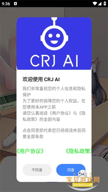 CRJ AI�˹�����������׿�ֻ���