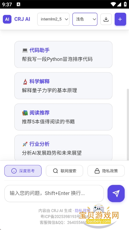 CRJ AI�˹�����������׿�ֻ���