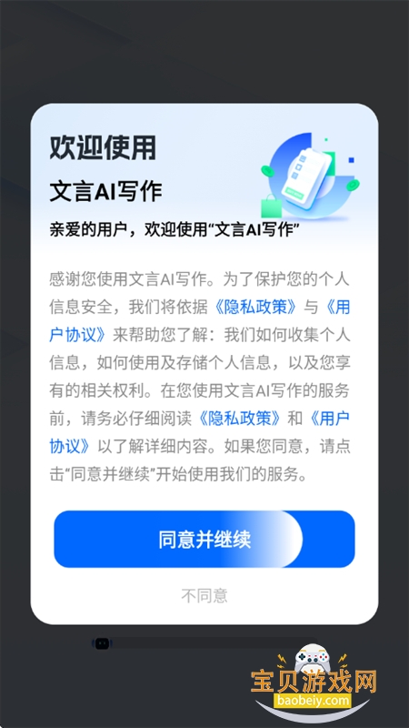 ����AIд��app���°汾2026