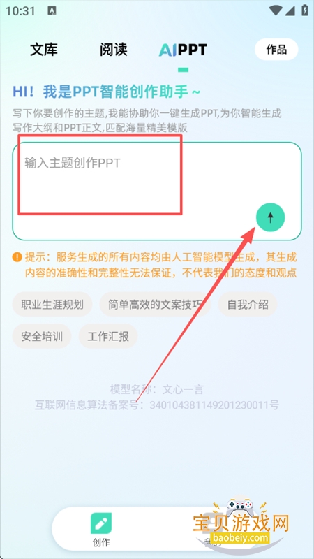 ����AIд��app���°汾2026