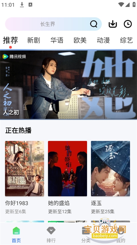 ������Ƶ׷��app�������°汾2026