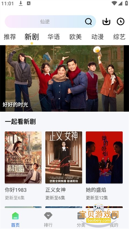 ������Ƶ׷��app�������°汾2026