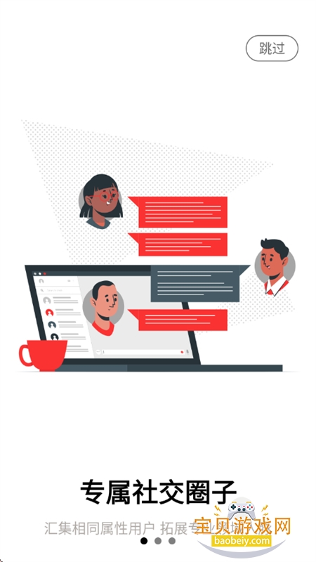 WeRed��Ⱥ����app�ֻ�������