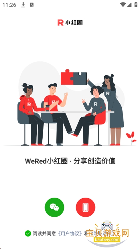 WeRed��Ⱥ����app�ֻ�������