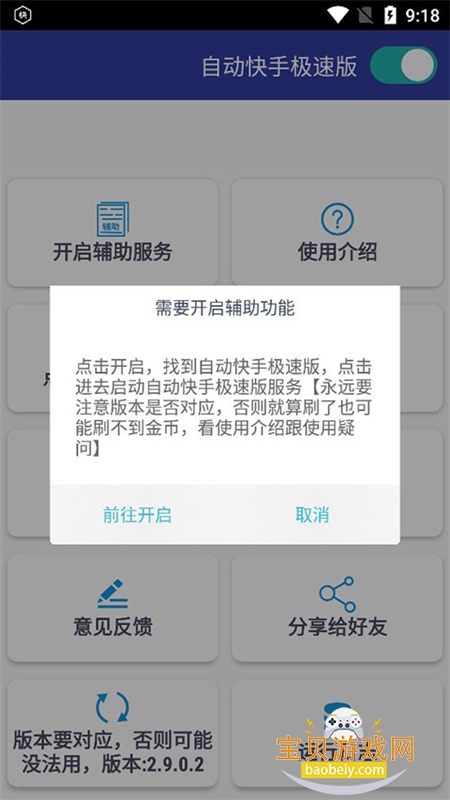 �Զ����ּ��ٰ����������ֻ���