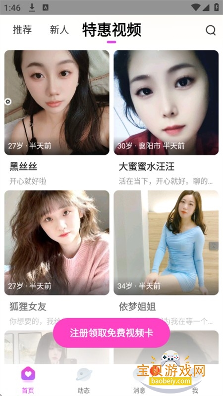 ���Ľ���app��׿�����ֻ���