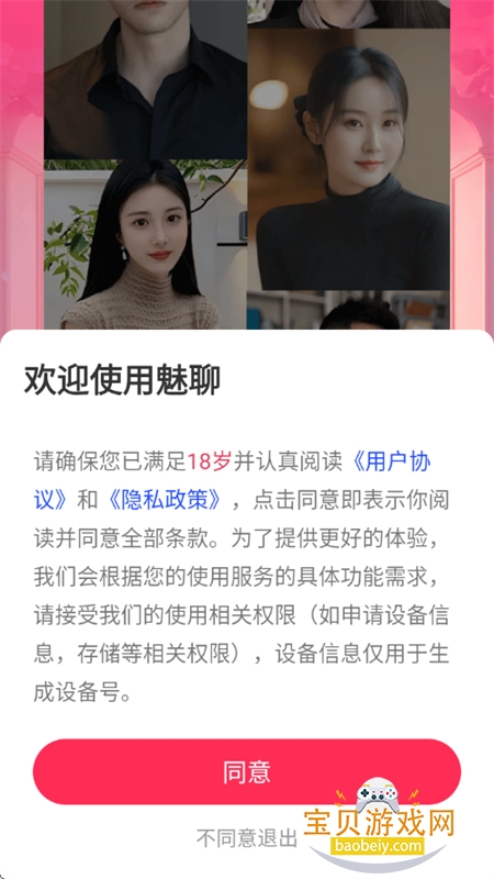 ���Ľ���app��׿�����ֻ���