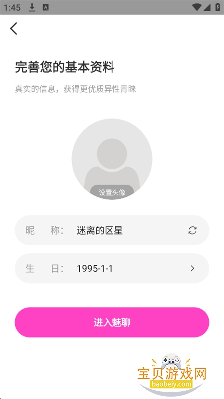 ���Ľ���app��׿�����ֻ���