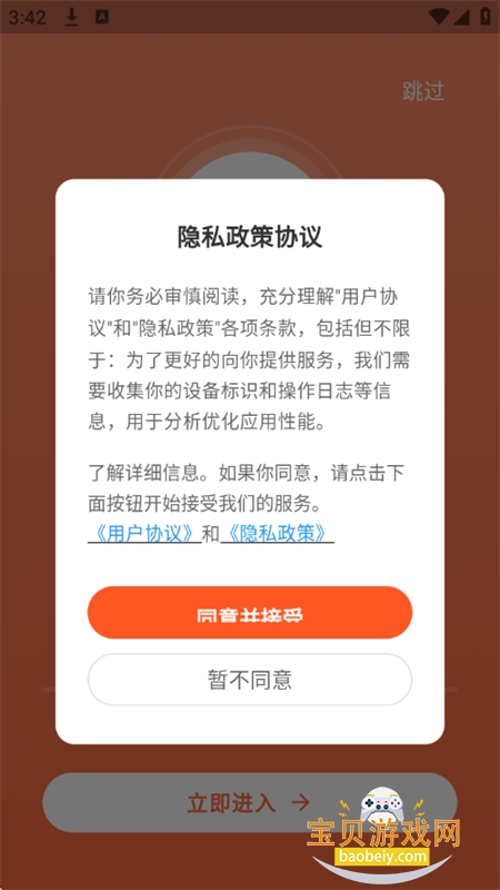 �����������ƹ���ƽ̨app�ֻ���