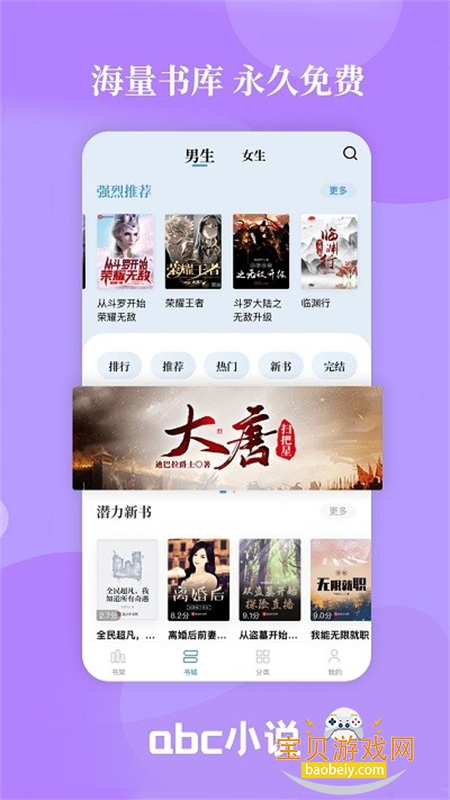 abcС˵app���°汾2026