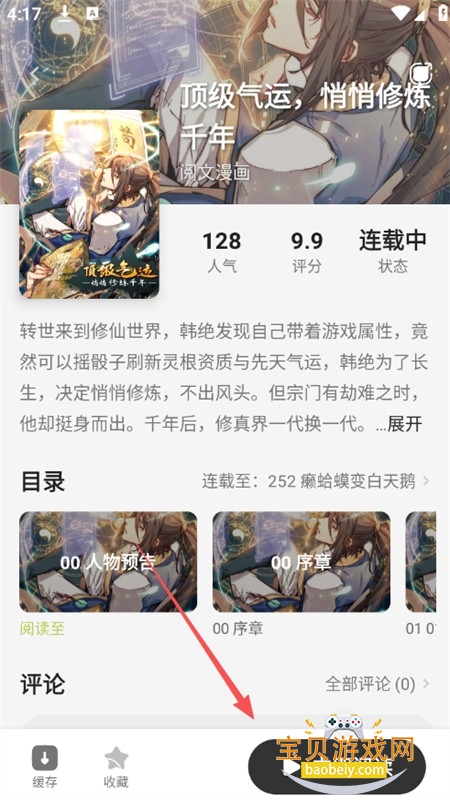 ����������app�ٷ������ֻ���