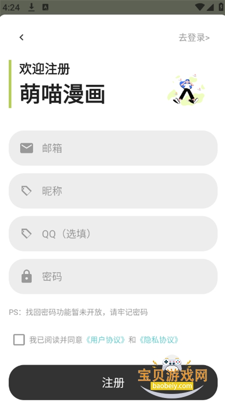 ����������app�ٷ������ֻ���