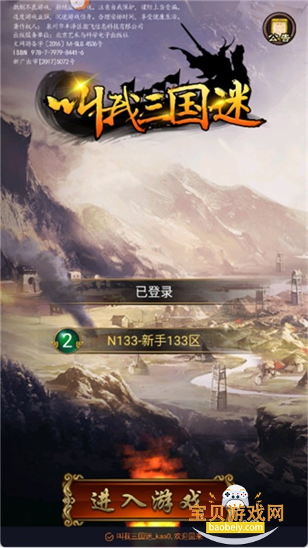 叫我三国迷微信版下载手机版 叫我三国迷微信版下载手机版