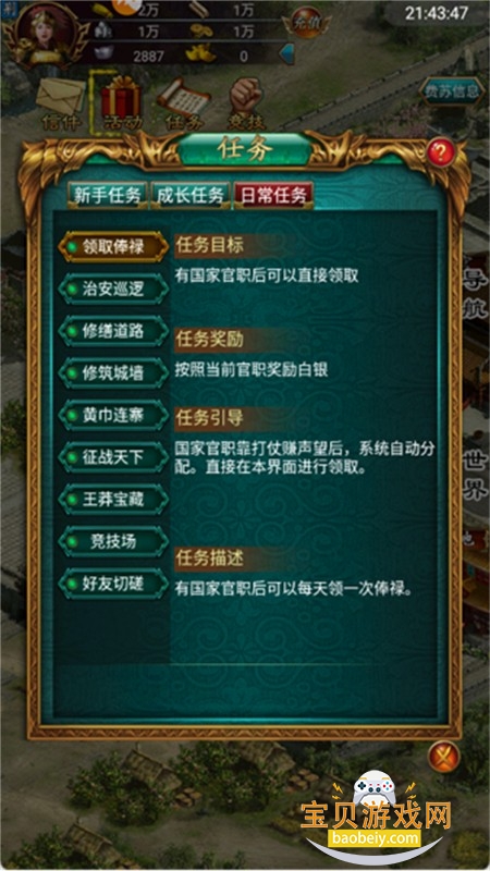 叫我三国迷微信版下载手机版 叫我三国迷微信版下载手机版