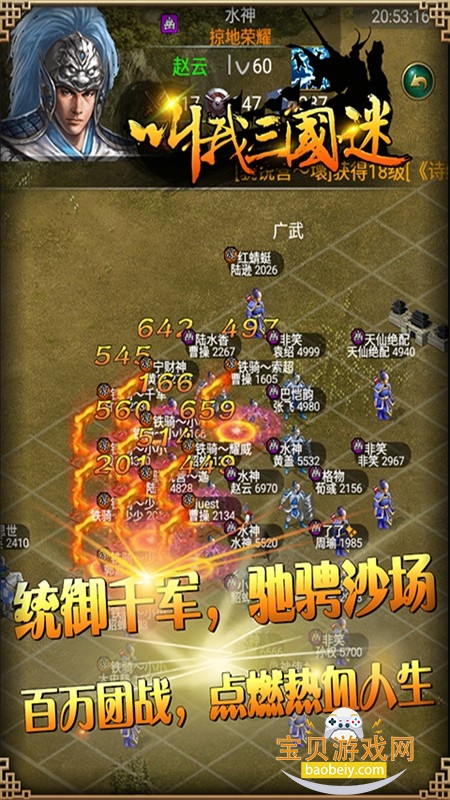 叫我三国迷微信版下载手机版 叫我三国迷微信版下载手机版