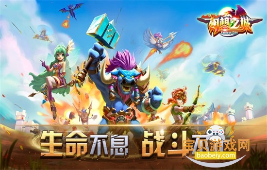 幻想之城手游下载官方正版 幻想之城手游下载官方正版