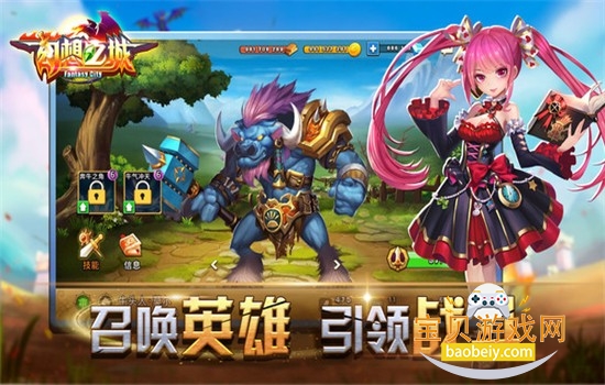 幻想之城手游下载官方正版 幻想之城手游下载官方正版