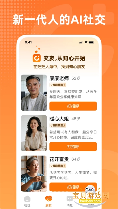 ֪��AI�罻�����������°汾2026