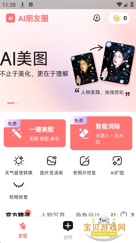 AI����Ȧapp�ٷ����°�2026