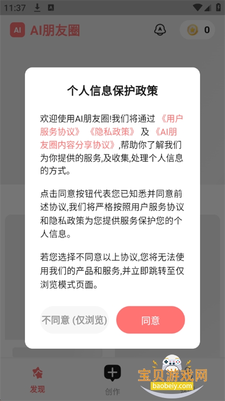 AI����Ȧapp�ٷ����°�2026