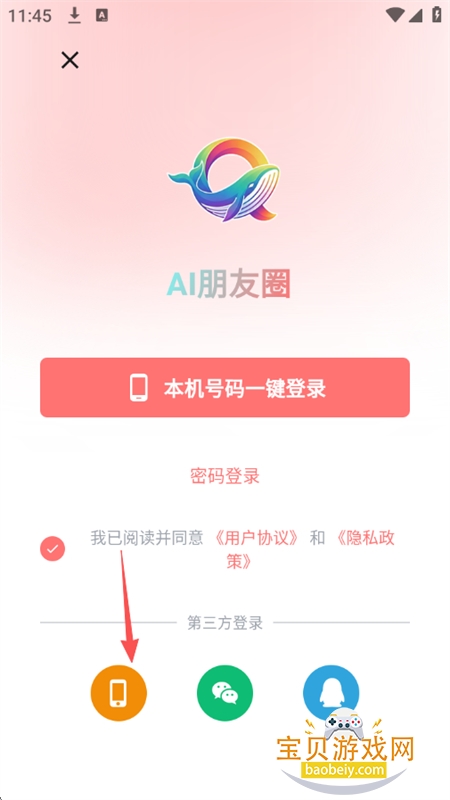 AI����Ȧapp�ٷ����°�2026