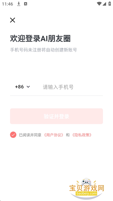 AI����Ȧapp�ٷ����°�2026