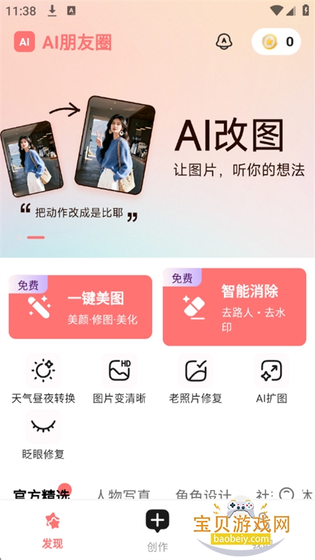 AI����Ȧapp�ٷ����°�2026