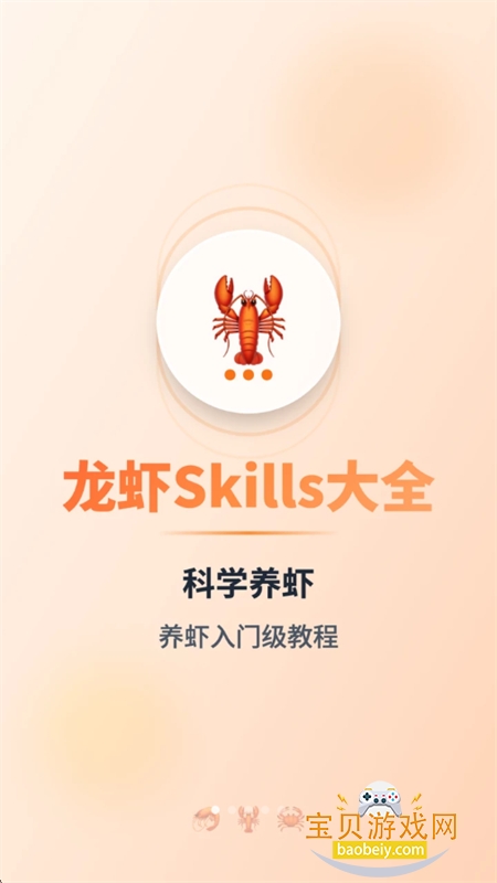 ��Ϻskills��ȫapp�ٷ����°�2026