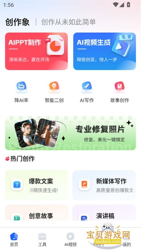 ������app������ذ�װ�ֻ���