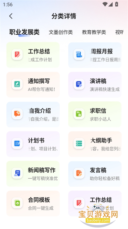 ������app������ذ�װ�ֻ���