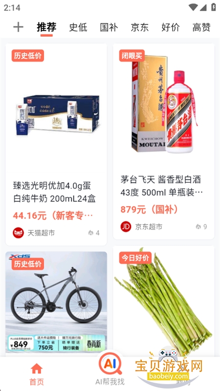 AI������app���°汾2026