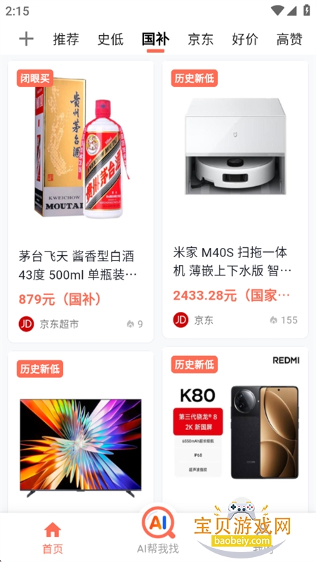 AI������app���°汾2026