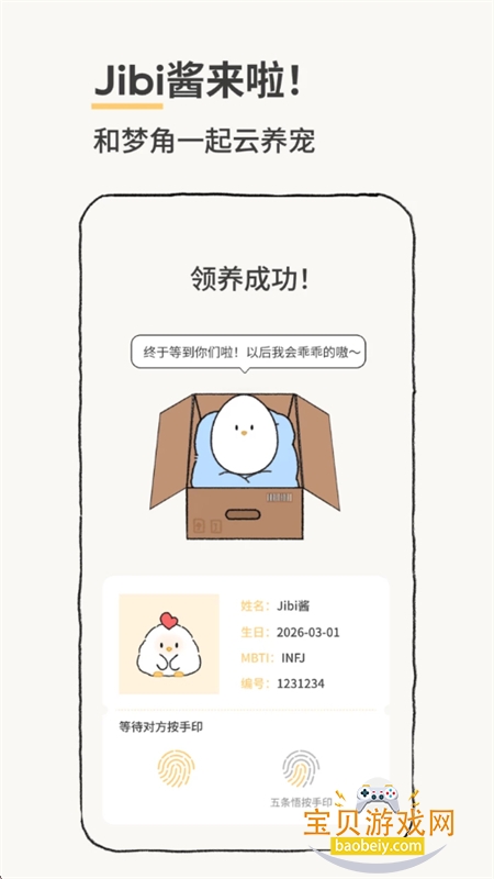 Jibi���νǺ���ߴ�Ƚ�app�ֻ�������