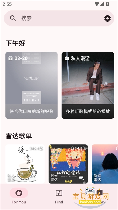 梅Music软件安卓下载手机版 梅Music软件安卓下载手机版