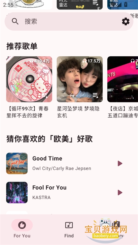 梅Music软件安卓下载手机版 梅Music软件安卓下载手机版