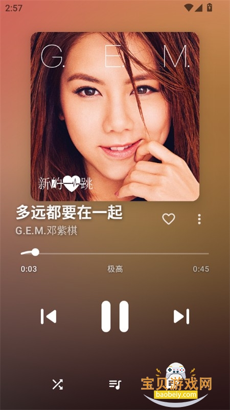 梅Music软件安卓下载手机版 梅Music软件安卓下载手机版